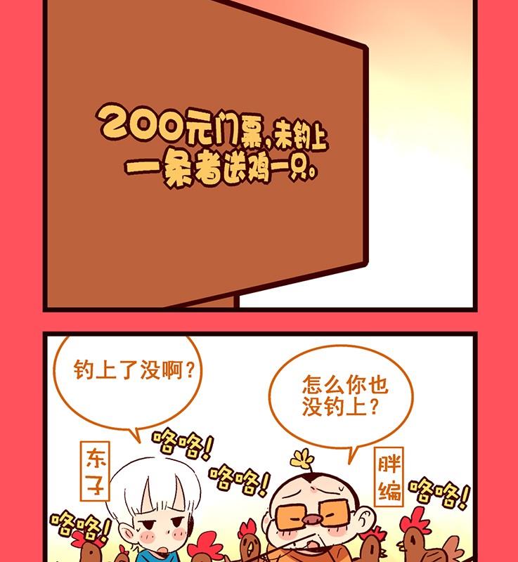 99-第99话