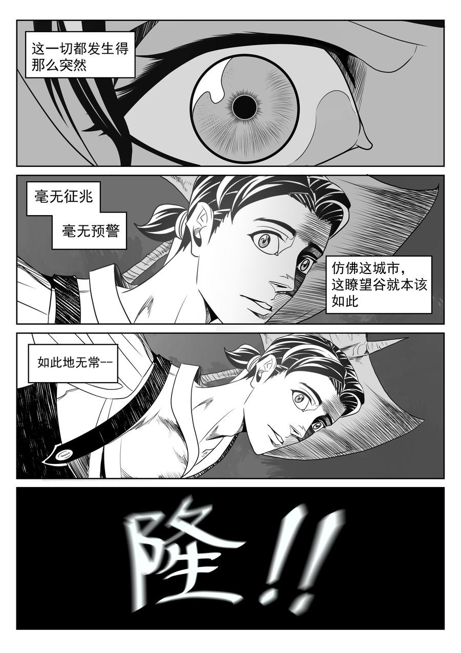 🍛晴天笑 序章02 一觉醒来坟地里 第1页