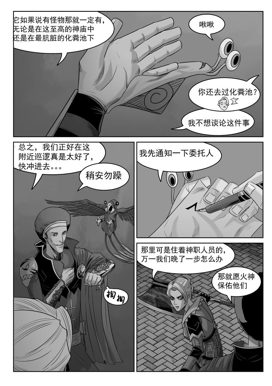 🍛晴天笑 序章02 一觉醒来坟地里 第17页