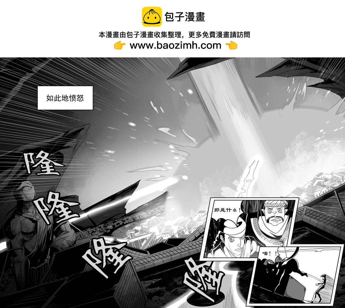 🍛晴天笑 序章02 一觉醒来坟地里 第2页