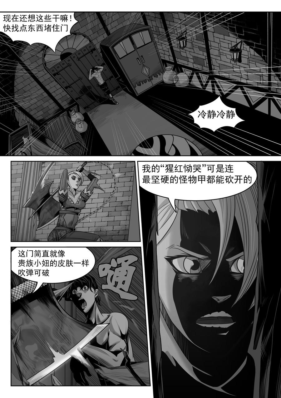 🍛晴天笑 序章02 一觉醒来坟地里 第22页