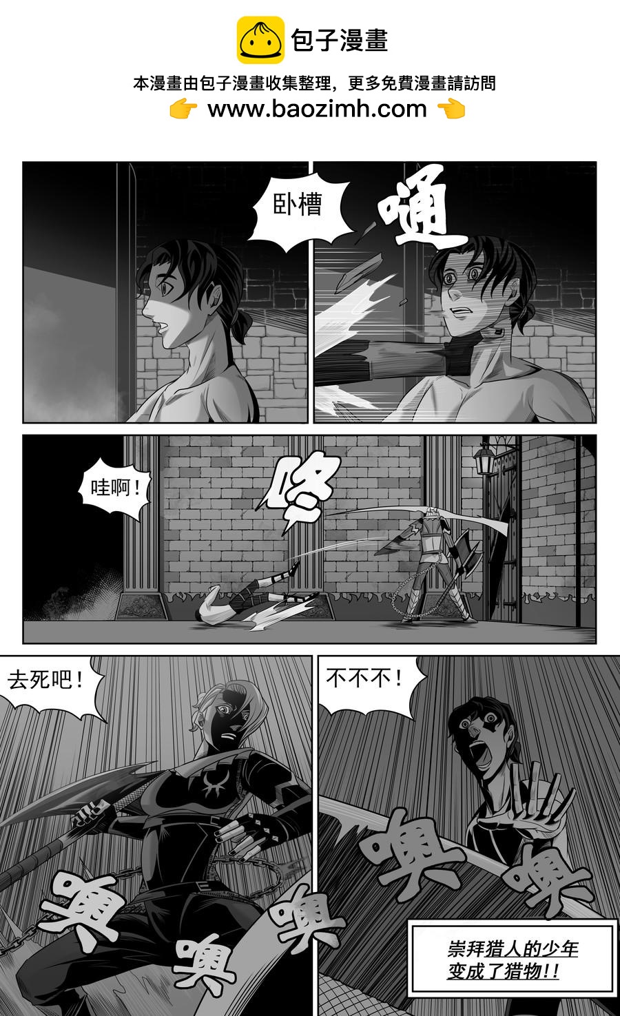 🍛晴天笑 序章02 一觉醒来坟地里 第23页