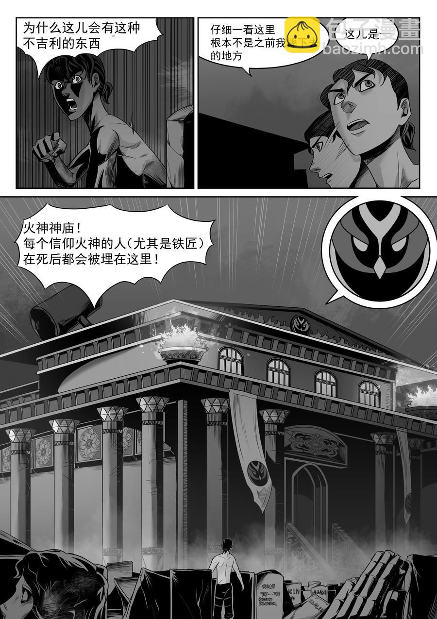 🍛晴天笑 序章02 一觉醒来坟地里 第5页