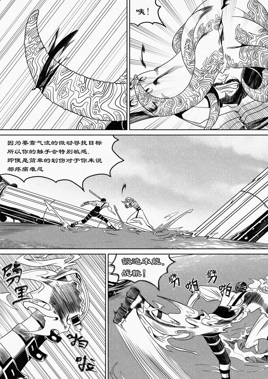 🍛晴天笑 目标为“最强角斗士”的训练01 第10页