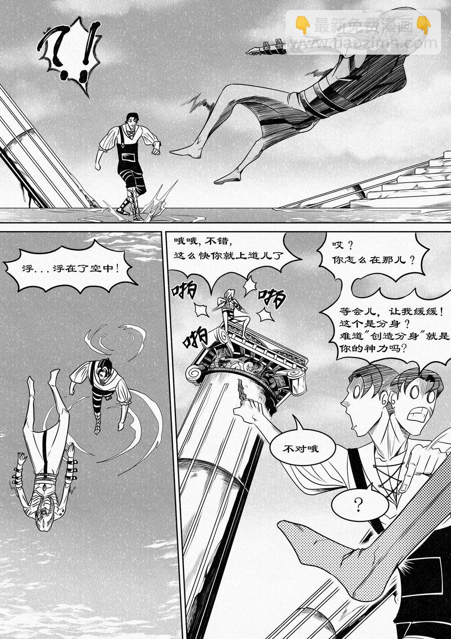 🍛晴天笑 目标为“最强角斗士”的训练01 第12页