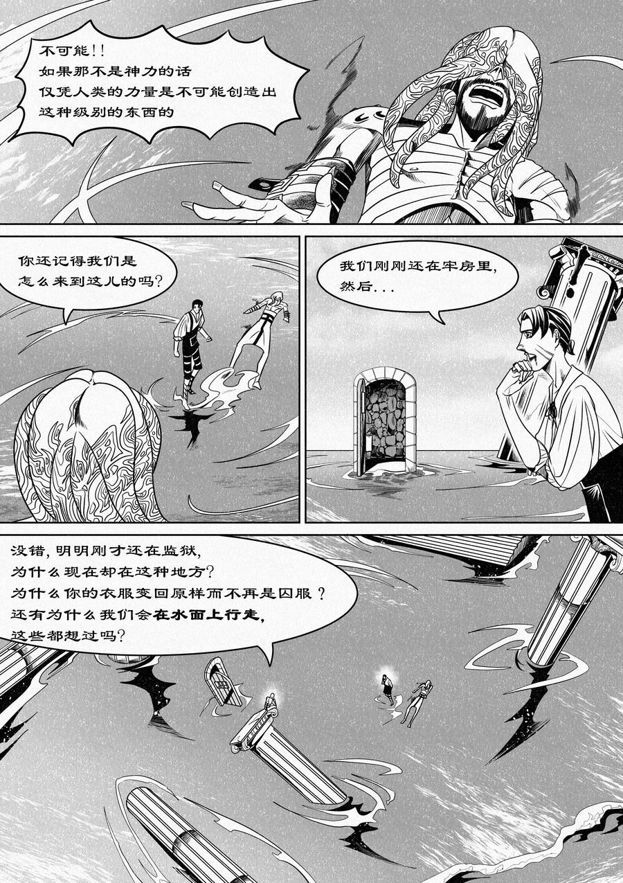 🍛晴天笑 目标为“最强角斗士”的训练01 第13页