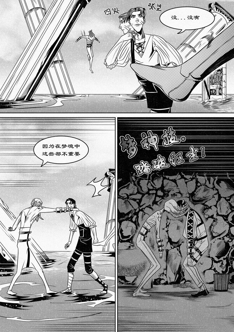 🍛晴天笑 目标为“最强角斗士”的训练01 第14页