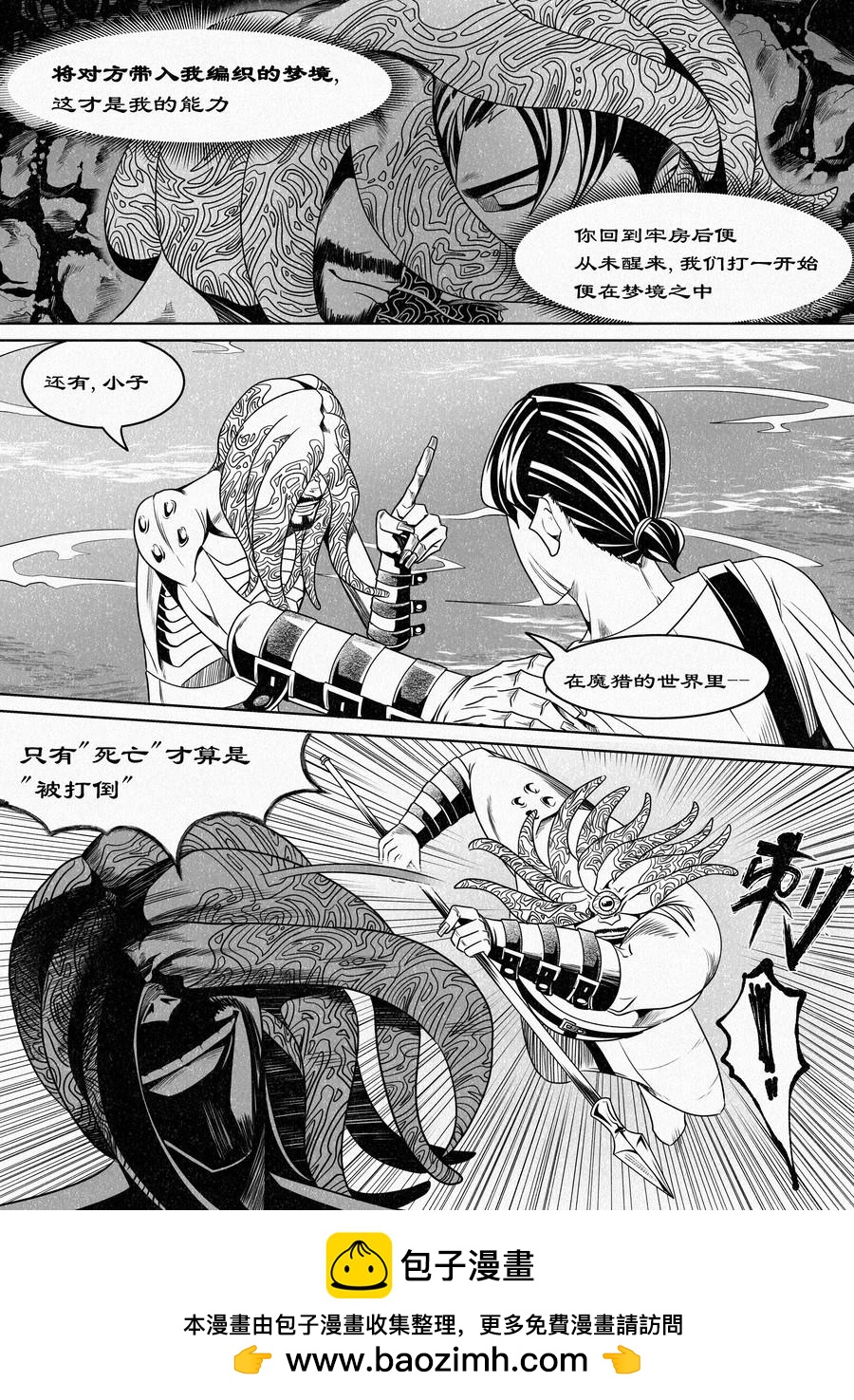 🍛晴天笑 目标为“最强角斗士”的训练01 第15页