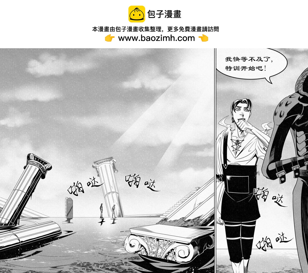 🍛晴天笑 目标为“最强角斗士”的训练01 第2页