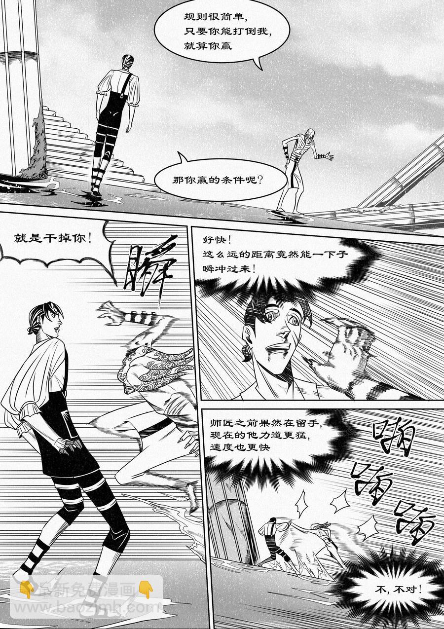 🍛晴天笑 目标为“最强角斗士”的训练01 第3页