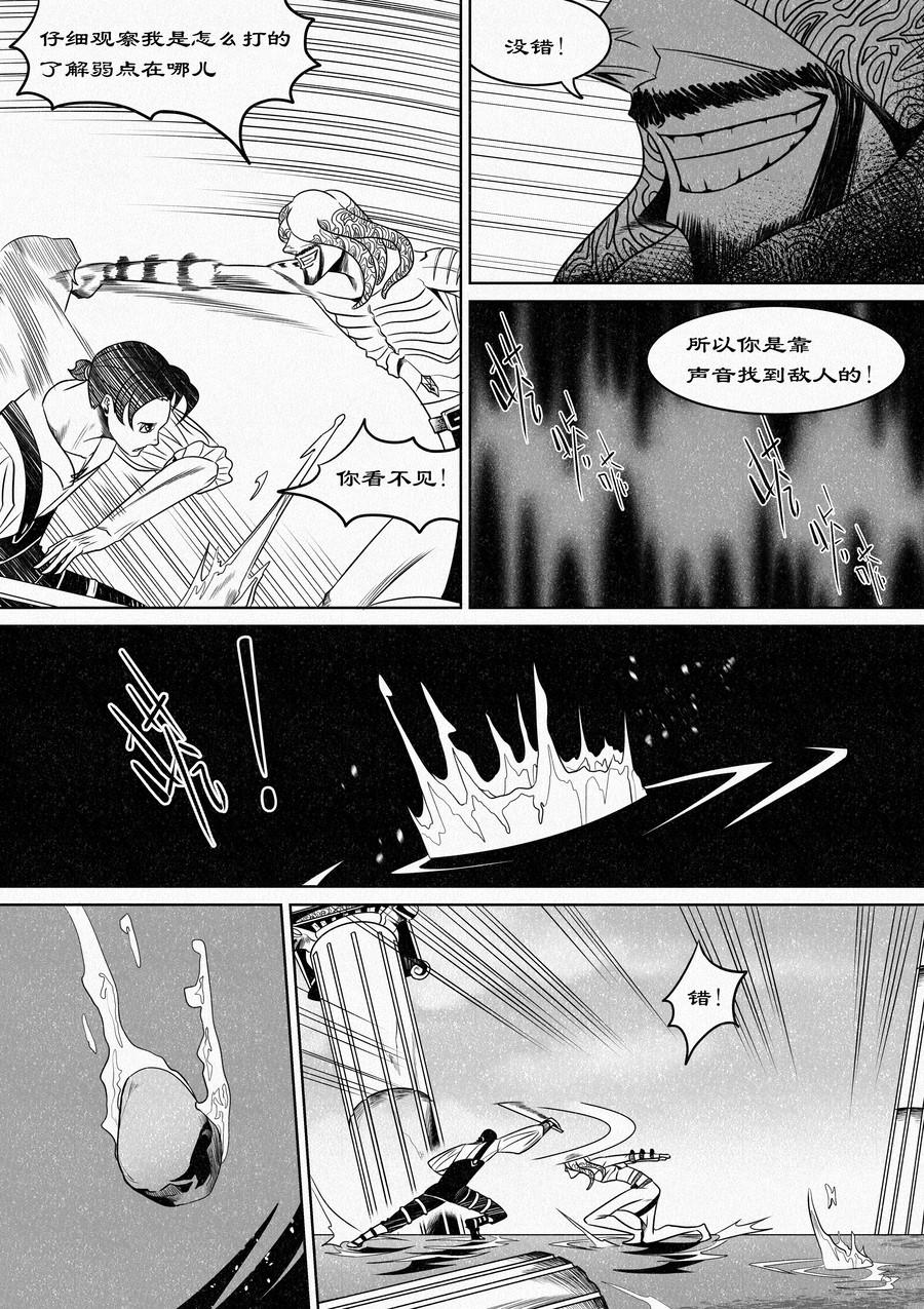 🍛晴天笑 目标为“最强角斗士”的训练01 第5页