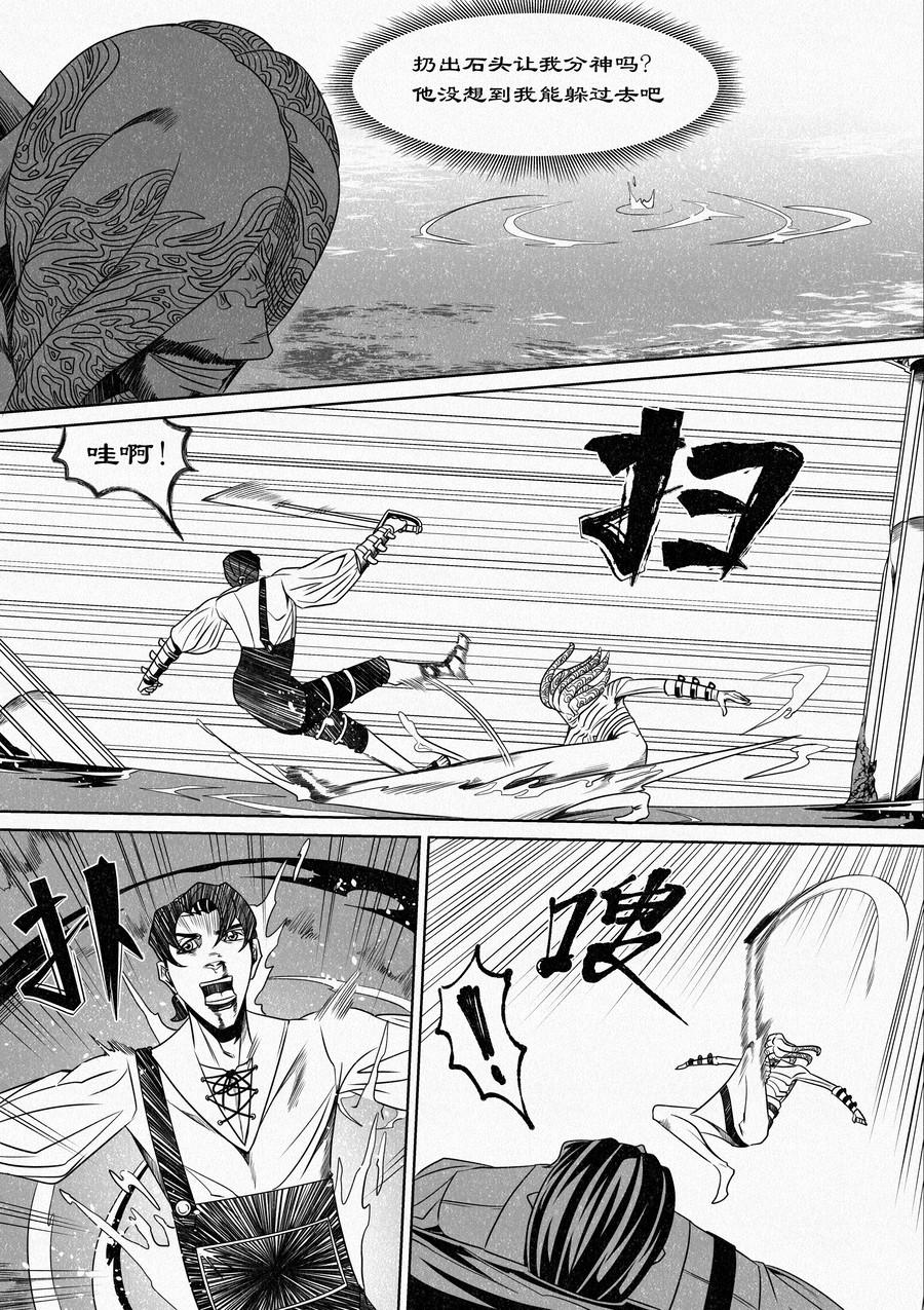 🍛晴天笑 目标为“最强角斗士”的训练01 第6页