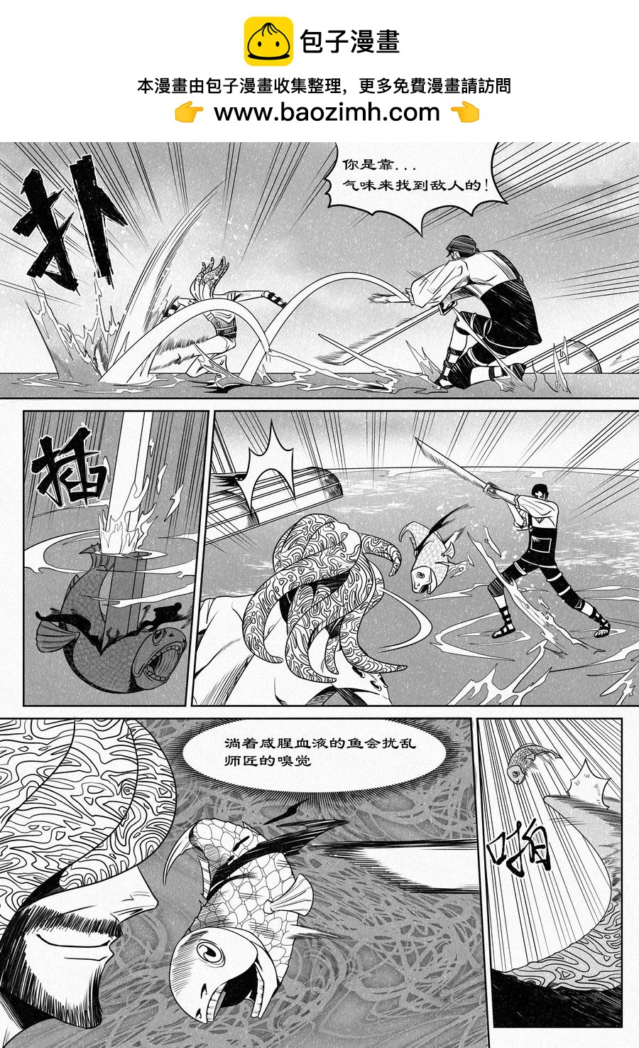 🍛晴天笑 目标为“最强角斗士”的训练01 第7页