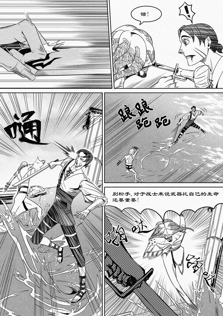 🍛晴天笑 目标为“最强角斗士”的训练01 第8页