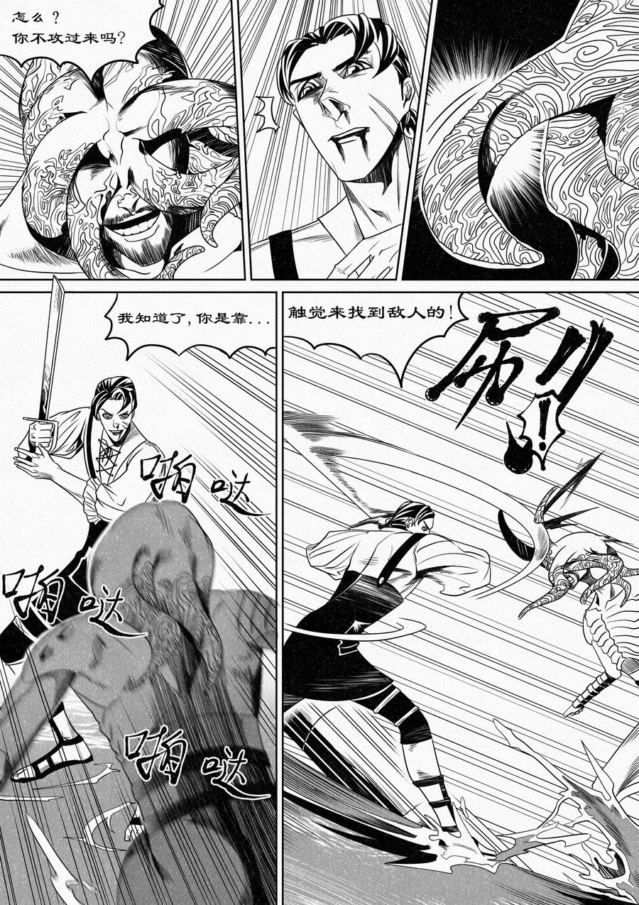 🍛晴天笑 目标为“最强角斗士”的训练01 第9页