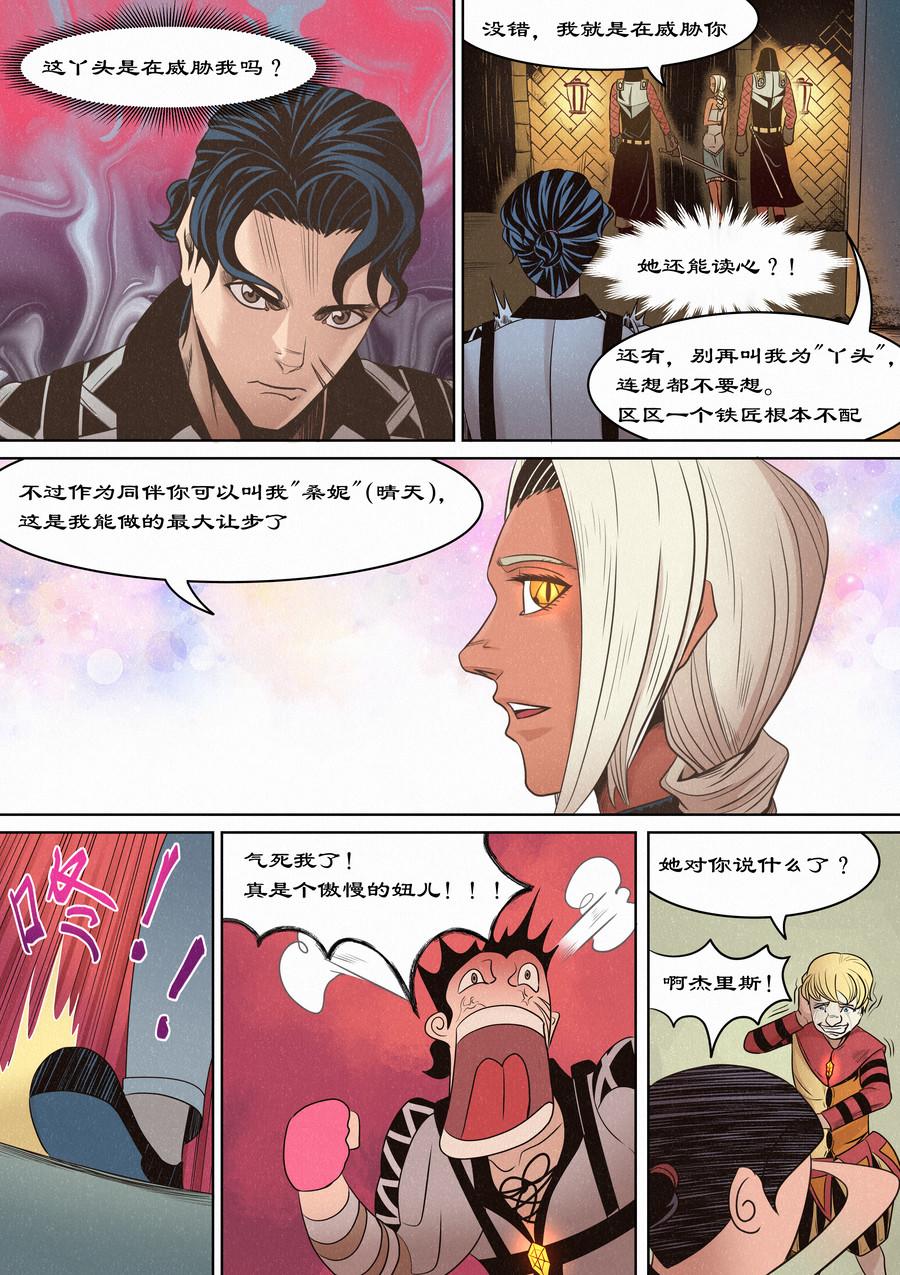 🍛晴天笑 Sunny 第15页