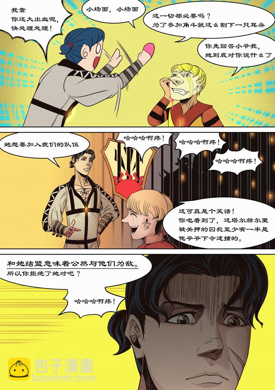 🍛晴天笑 Sunny 第16页