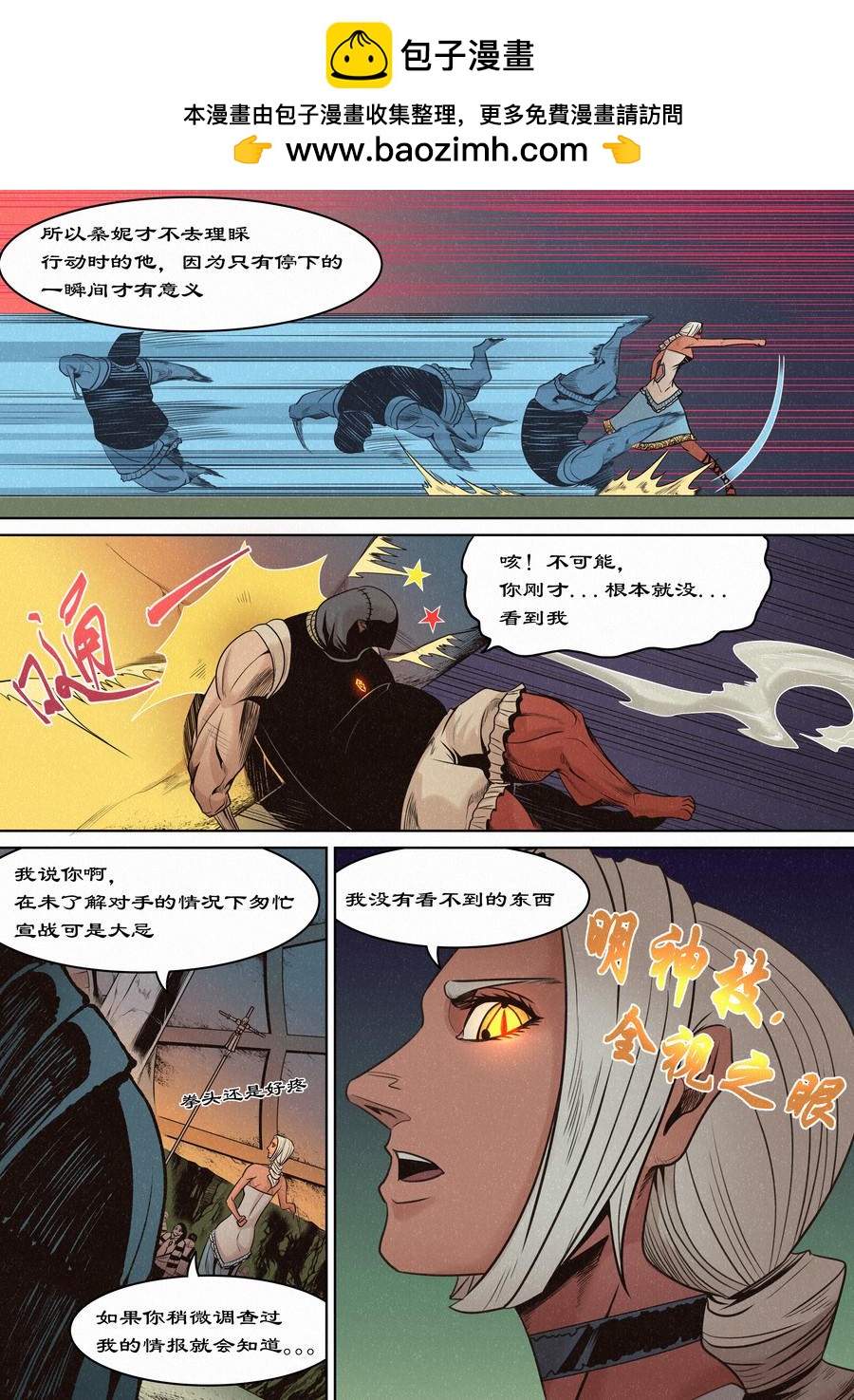 🍛晴天笑 Sunny 第8页