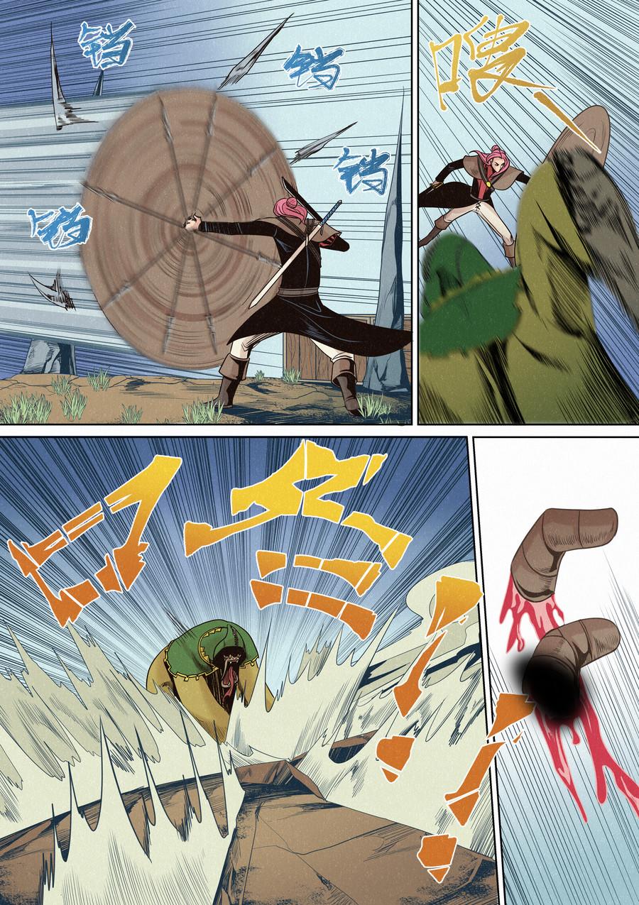 🍛晴天笑 一切开始之时01 第10页
