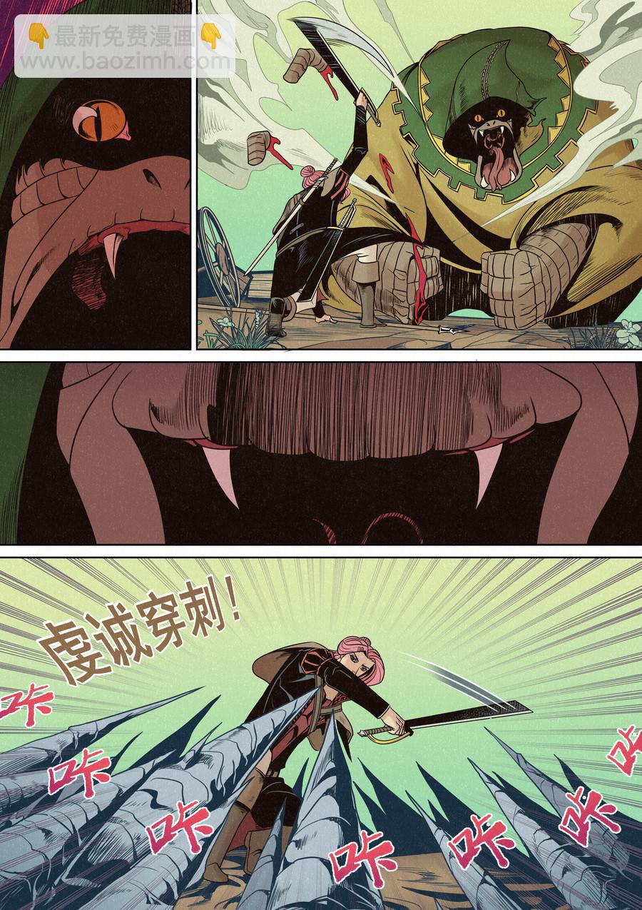 🍛晴天笑 一切开始之时01 第11页