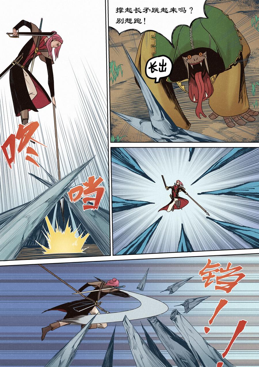 🍛晴天笑 一切开始之时01 第12页