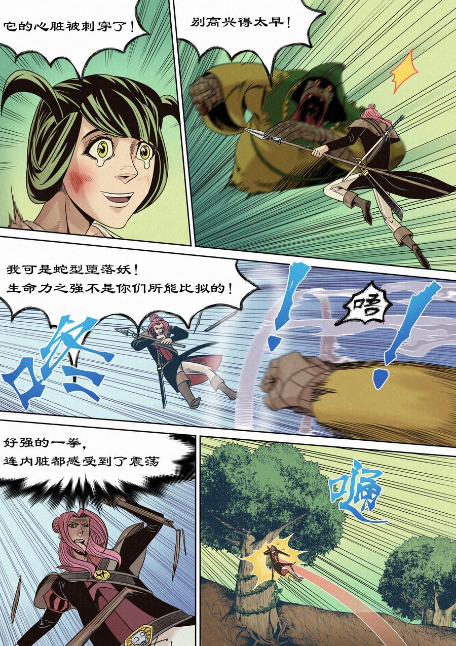 🍛晴天笑 一切开始之时01 第14页