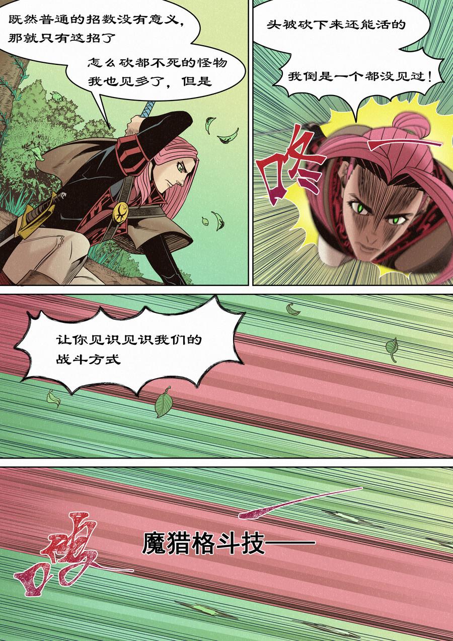 🍛晴天笑 一切开始之时01 第16页