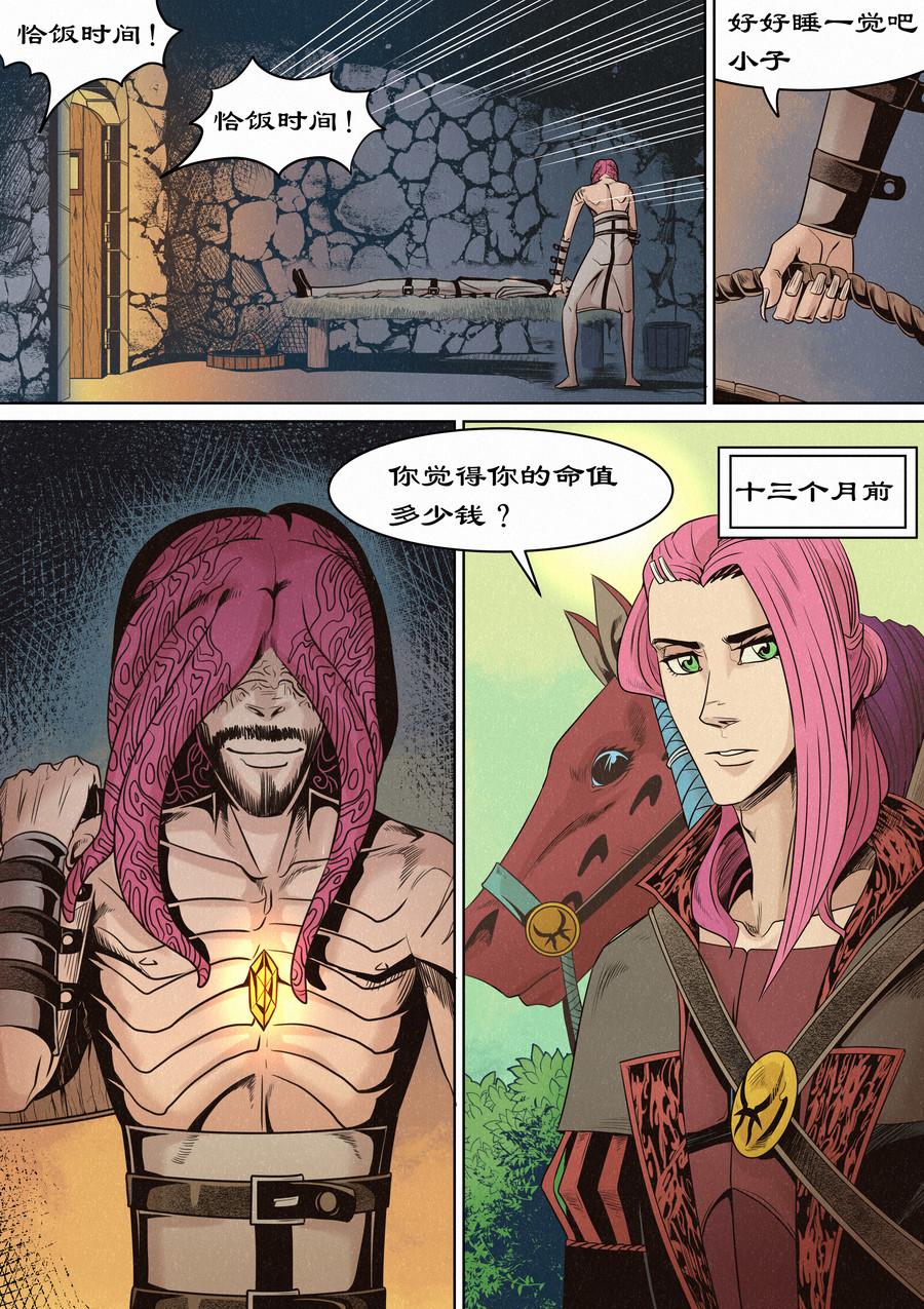 🍛晴天笑 一切开始之时01 第3页