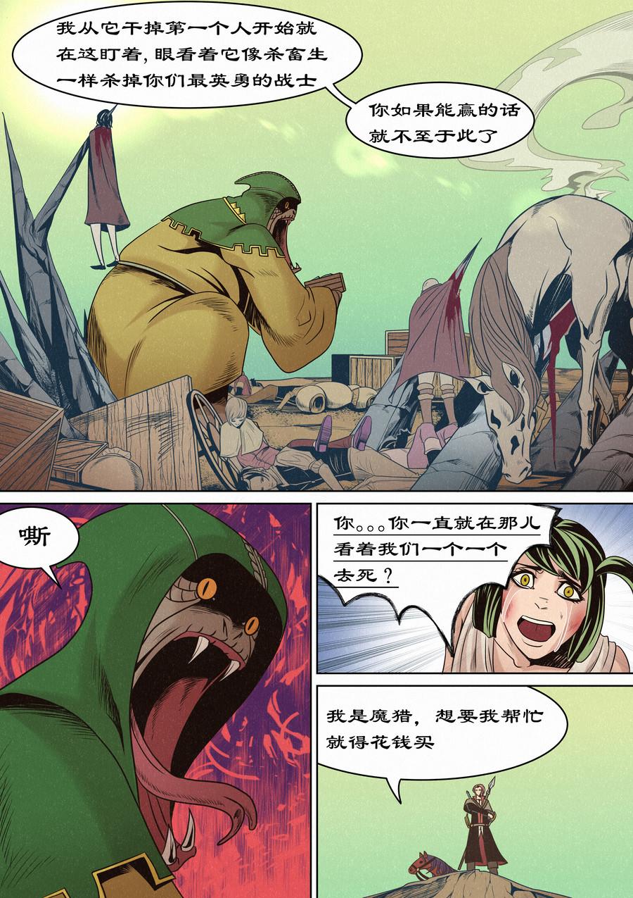 🍛晴天笑 一切开始之时01 第5页