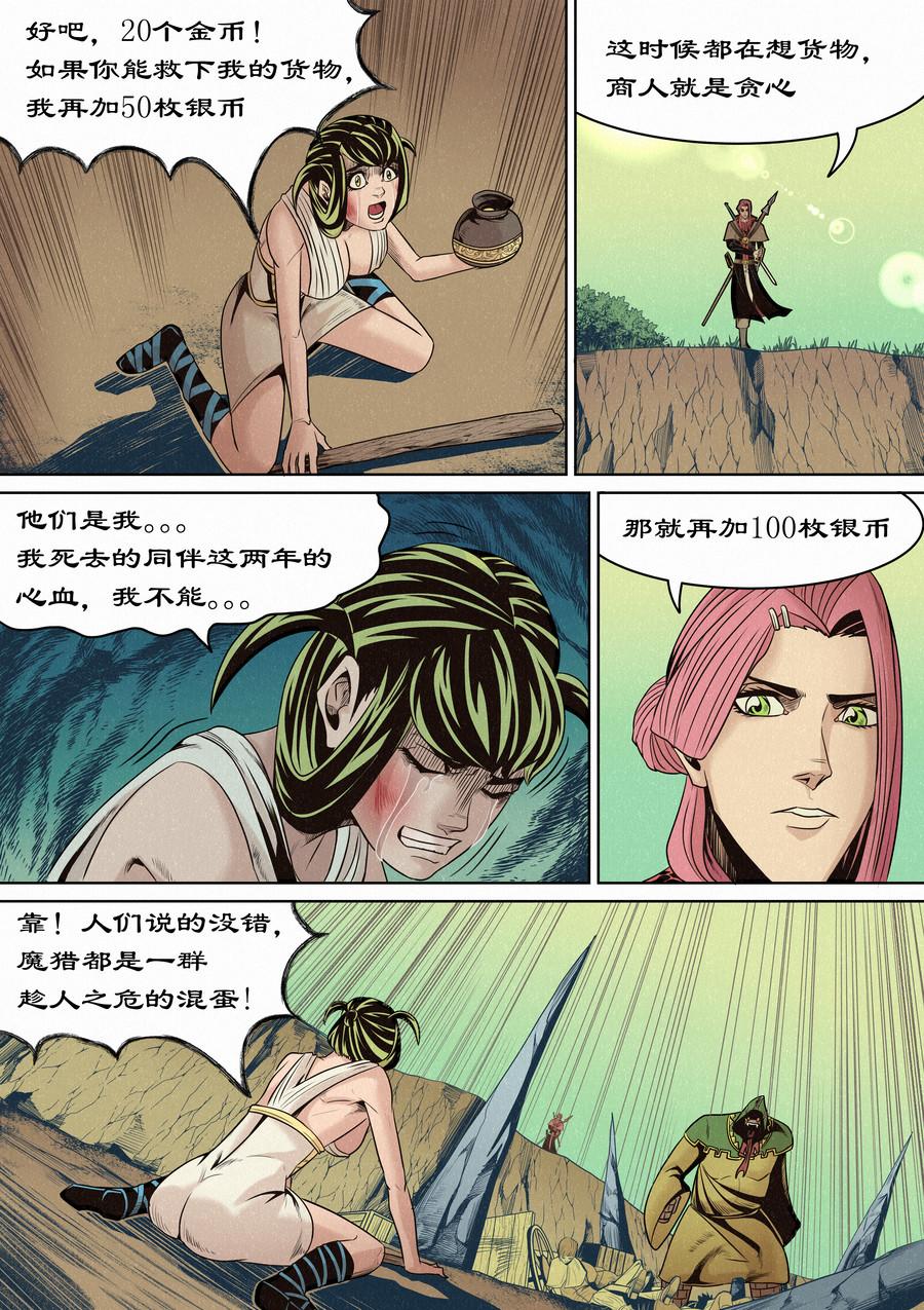 🍛晴天笑 一切开始之时01 第6页