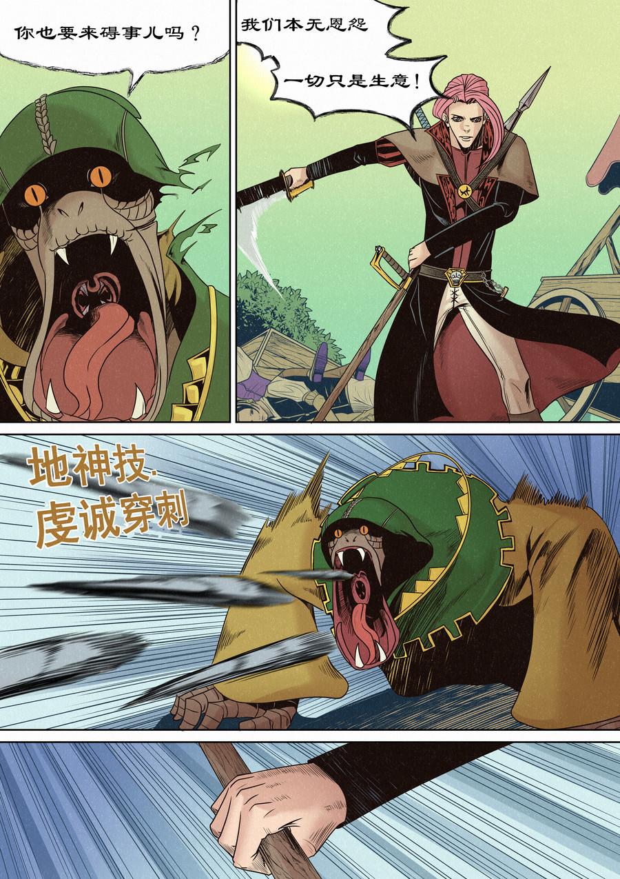 🍛晴天笑 一切开始之时01 第9页