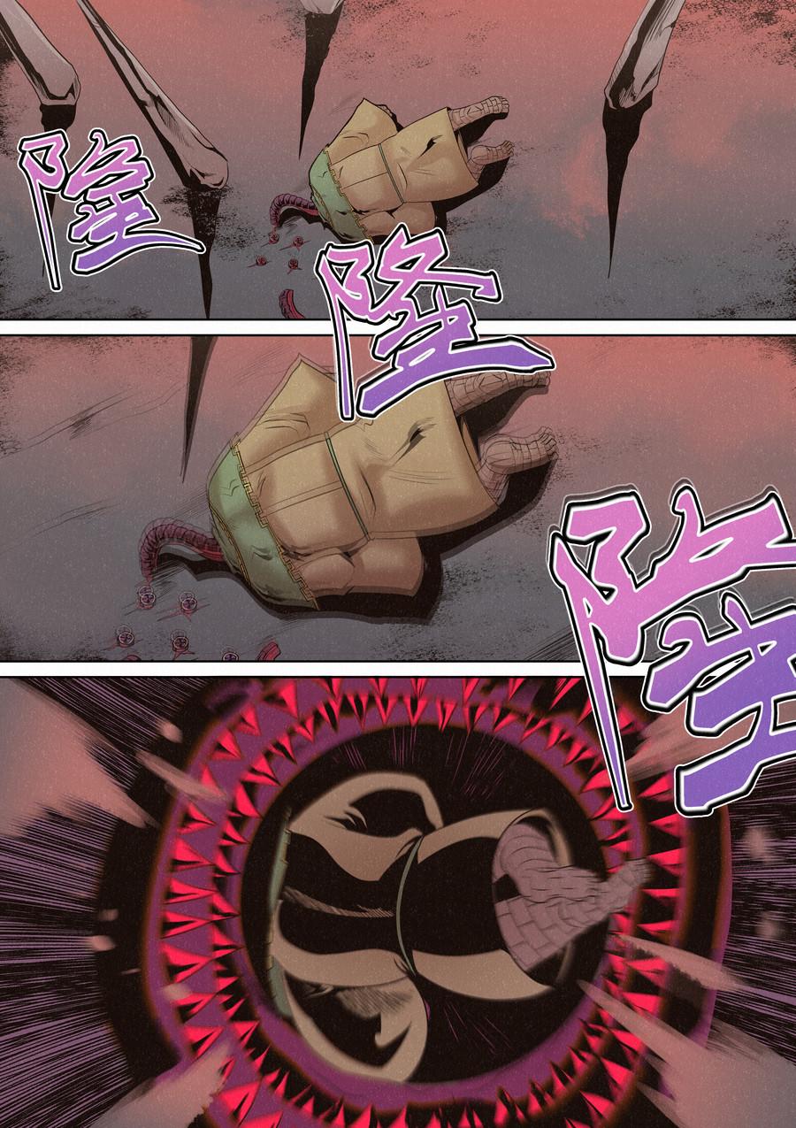 🍛晴天笑 一切开始之时03 第1页
