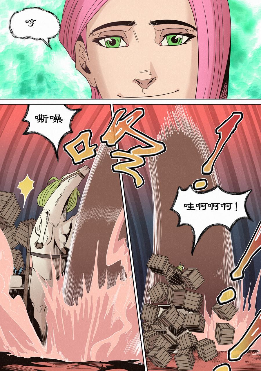 🍛晴天笑 一切开始之时03 第10页