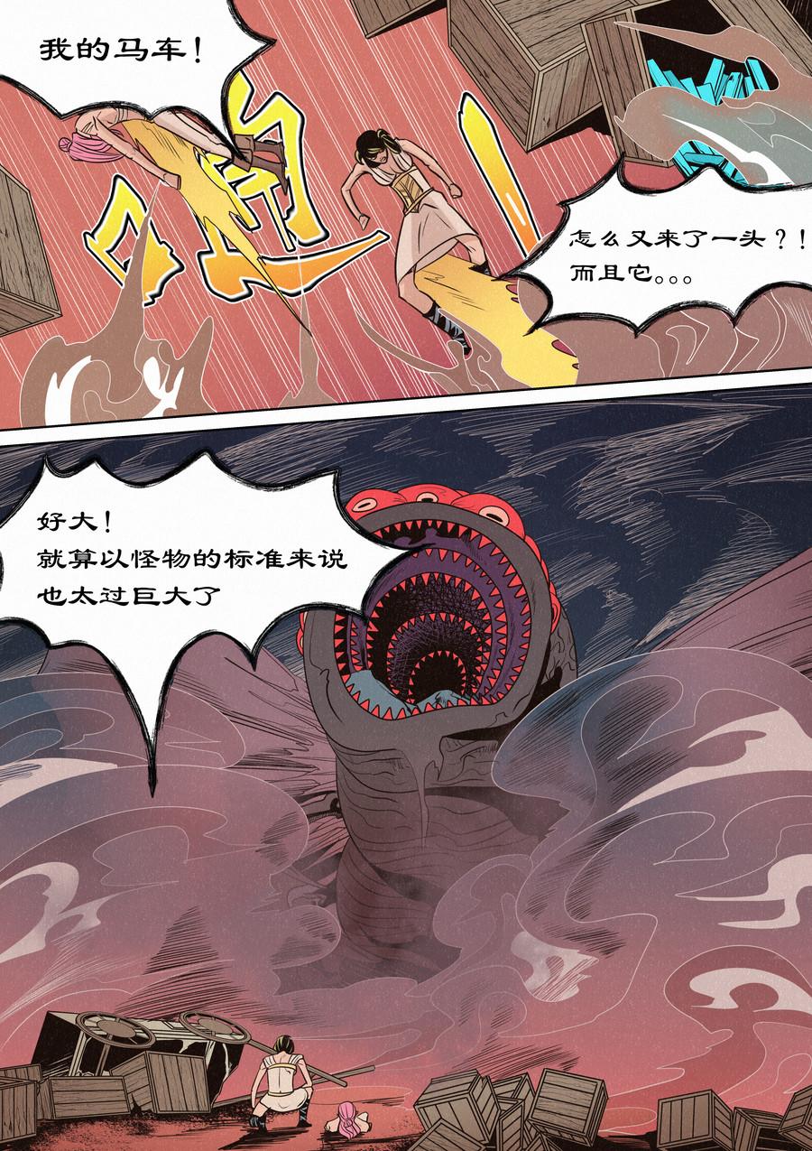 🍛晴天笑 一切开始之时03 第11页