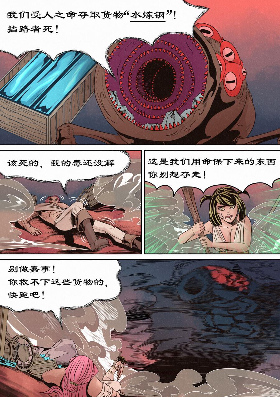 🍛晴天笑 一切开始之时03 第12页