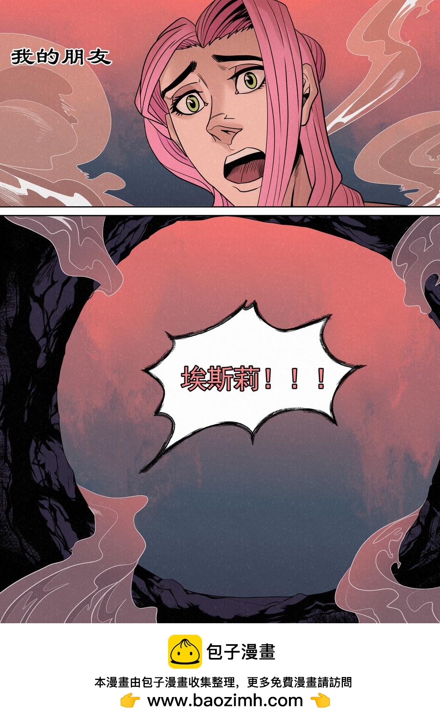 🍛晴天笑 一切开始之时03 第16页
