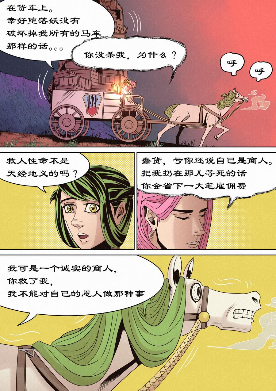 🍛晴天笑 一切开始之时03 第4页
