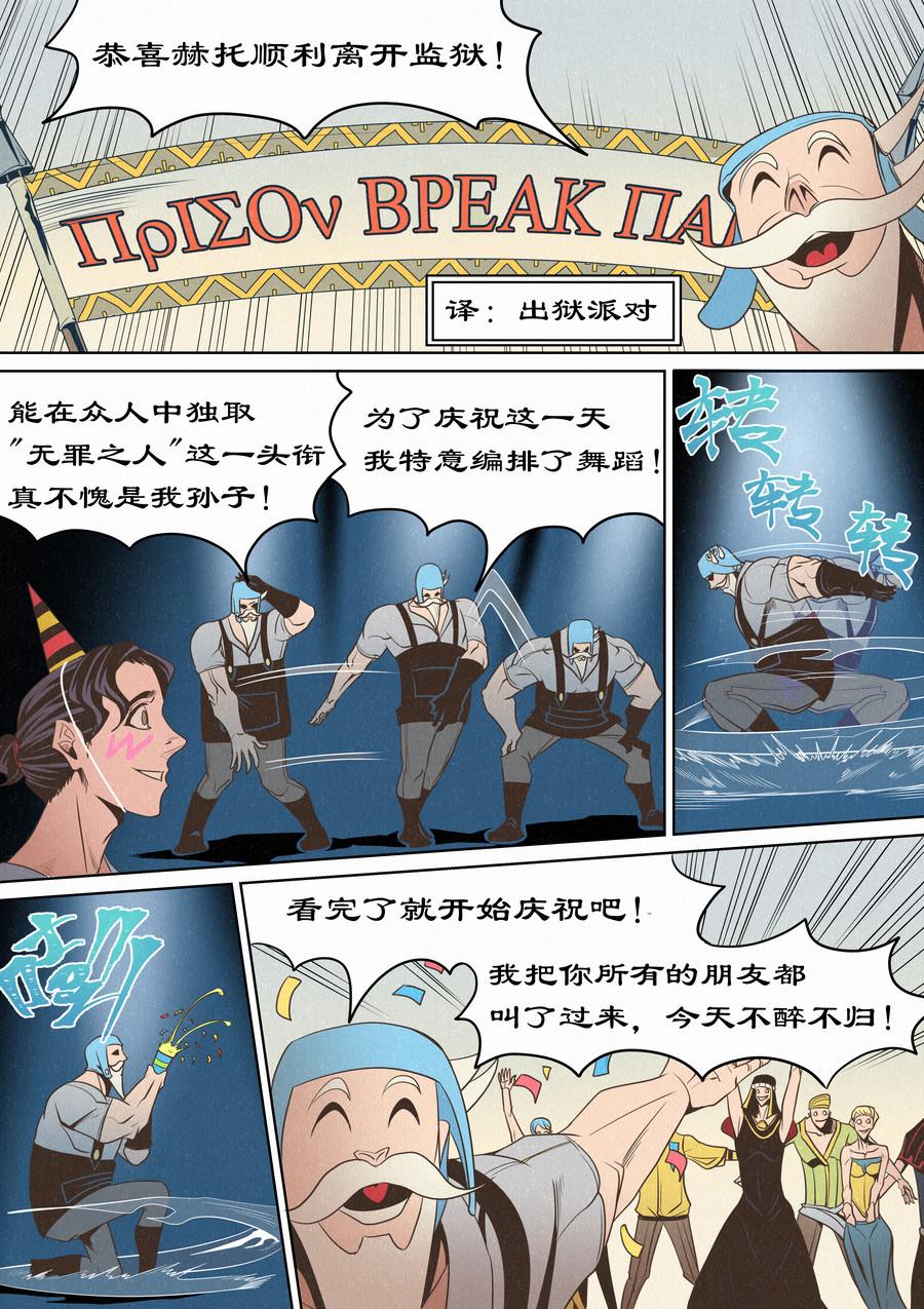 🍛晴天笑 命运神的尸骸角斗场 第1页