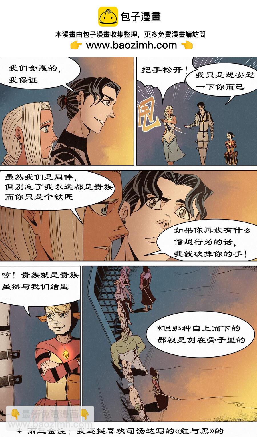 🍛晴天笑 命运神的尸骸角斗场 第11页
