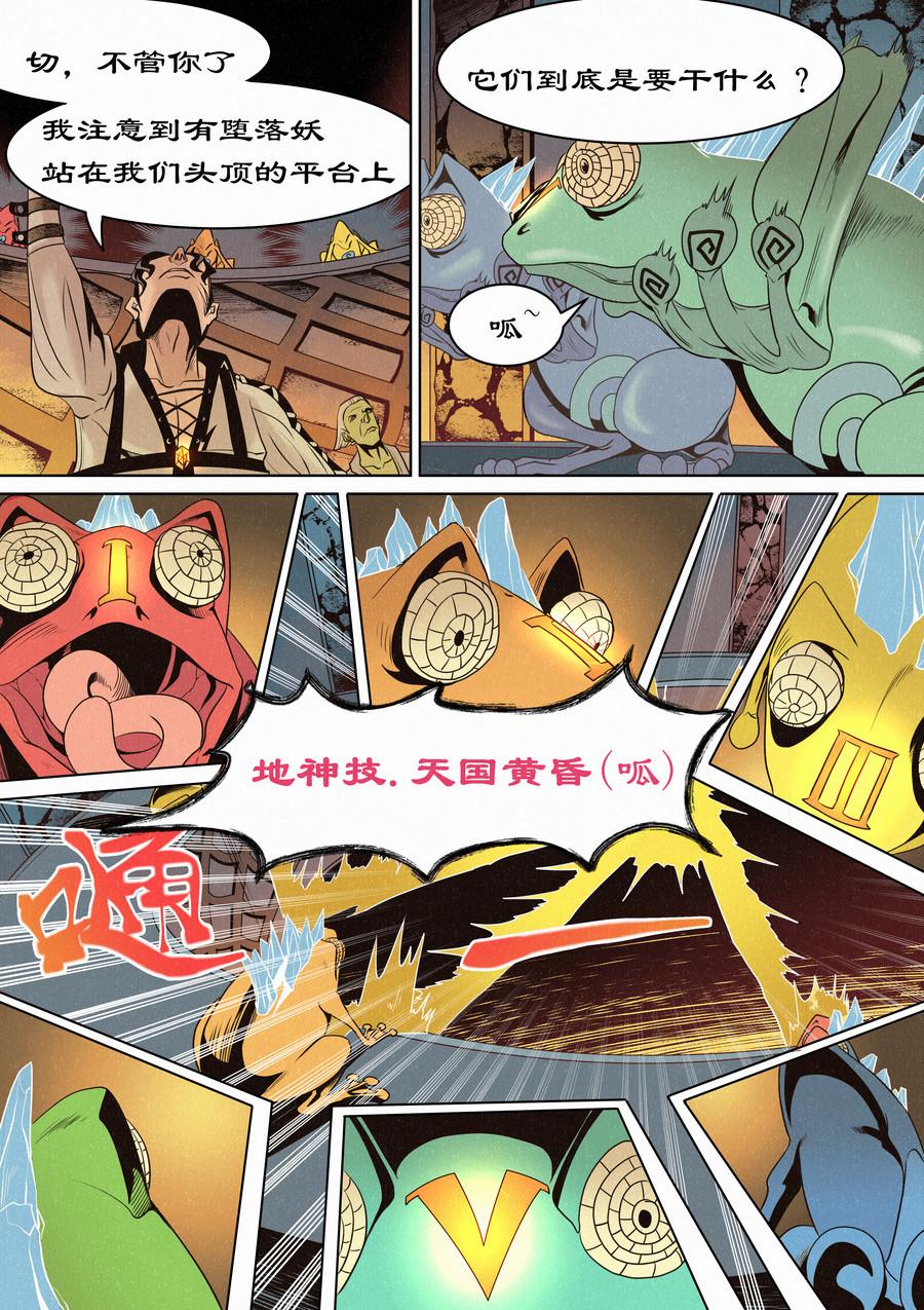 🍛晴天笑 命运神的尸骸角斗场 第12页