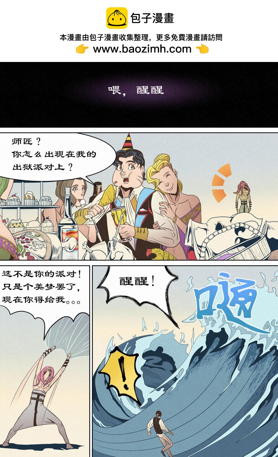 🍛晴天笑 命运神的尸骸角斗场 第2页