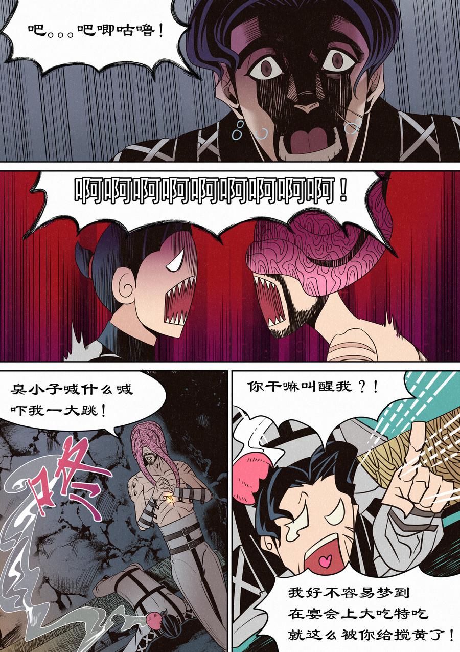 🍛晴天笑 命运神的尸骸角斗场 第3页