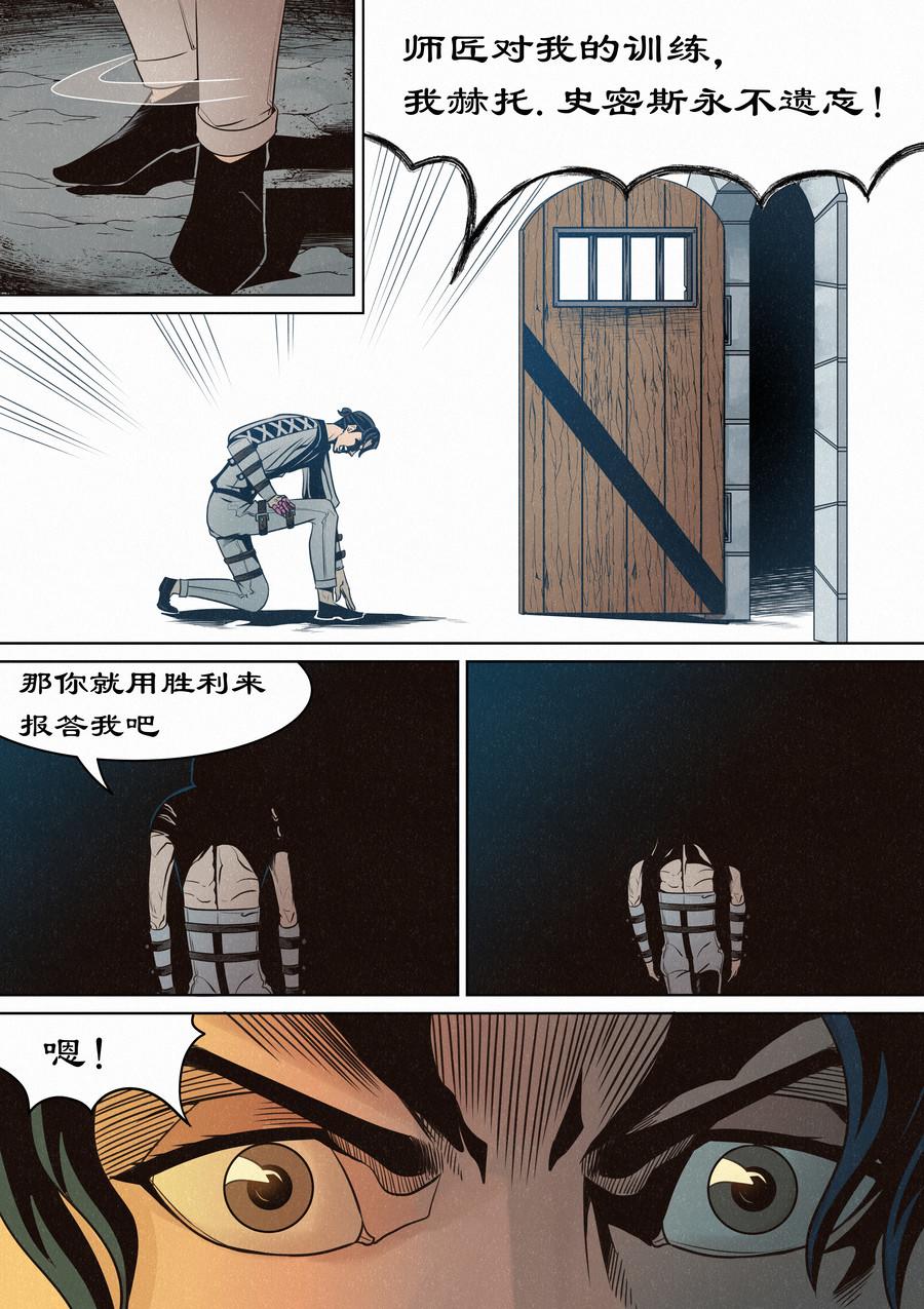 🍛晴天笑 命运神的尸骸角斗场 第5页