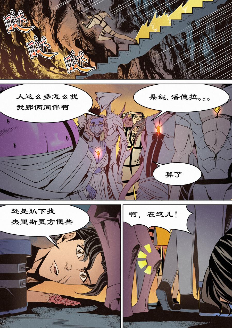 🍛晴天笑 命运神的尸骸角斗场 第6页