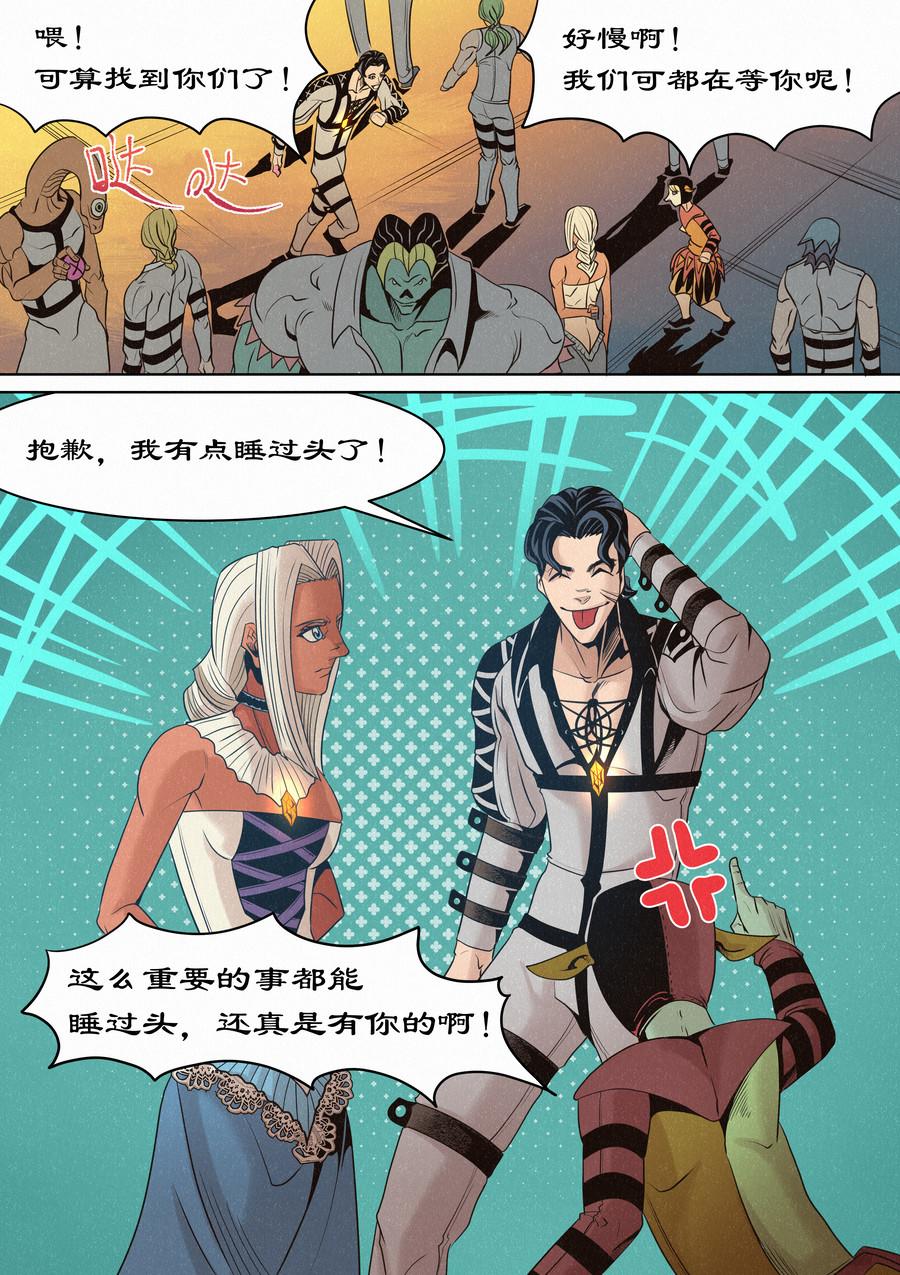 🍛晴天笑 命运神的尸骸角斗场 第7页