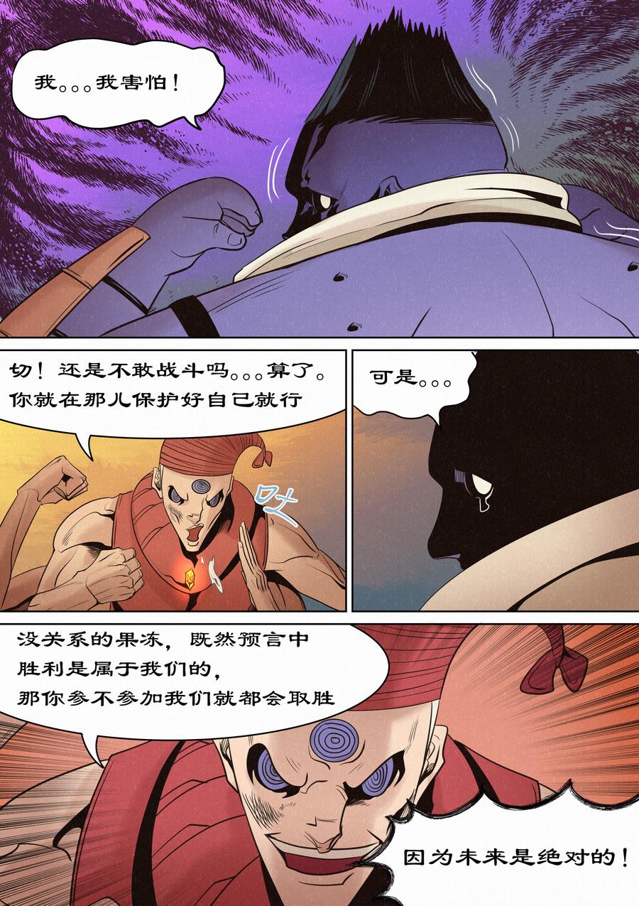 🍛晴天笑 虫眼十夫长 第10页