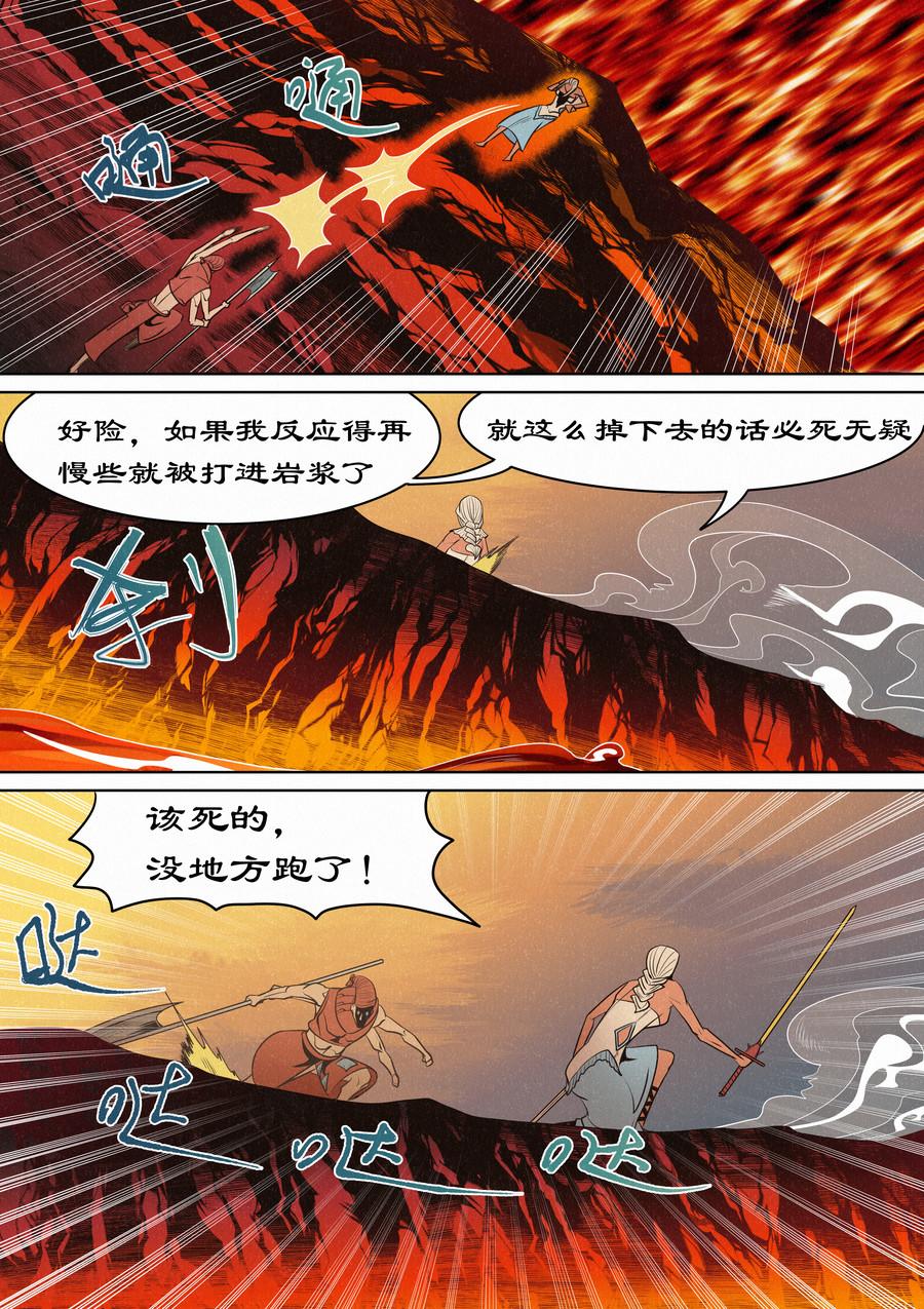 🍛晴天笑 虫眼十夫长 第15页