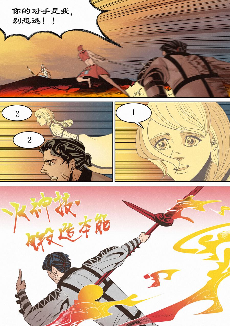 🍛晴天笑 虫眼十夫长 第16页