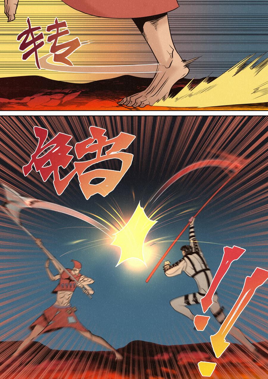 🍛晴天笑 虫眼十夫长 第17页