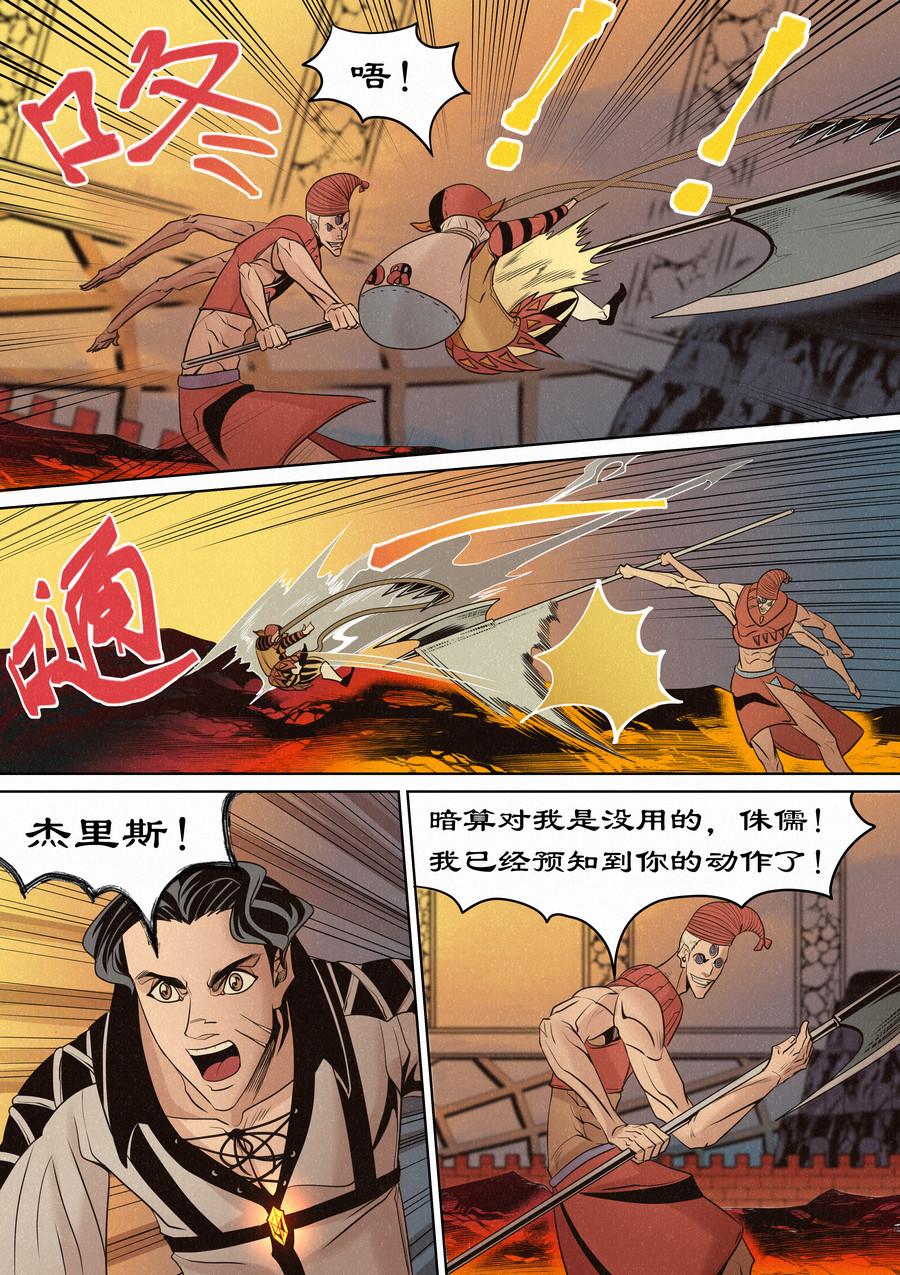 🍛晴天笑 虫眼十夫长 第3页